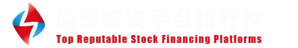安全配资服务网