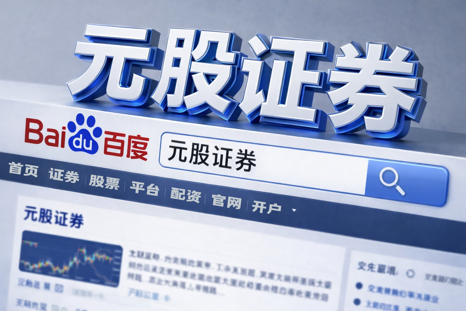 荐股分成涉事公司鑫犇科成立3个月即变更地址(含视频)